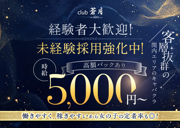 Club Link (リンク)