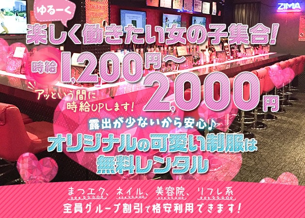 BAR WOLF GIRLS (ウルフガールズ) 