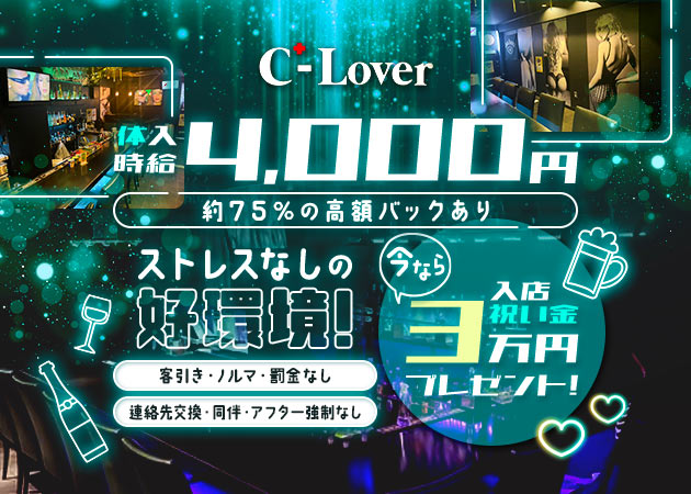 C-Lover
