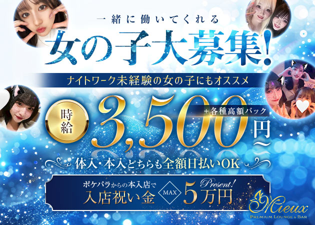 PREMIUM LOUNGE & BAR Mieux