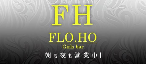 Girl’s Bar FLO.HO