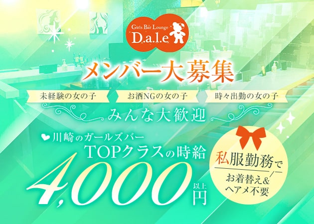 Girls Bar Lounge D.a.l.e