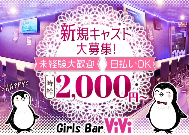 Girls Bar ViVi
