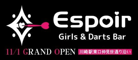 Girls＆Darts Bar Espoir