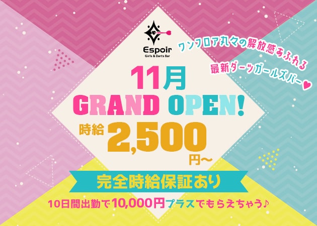 Girls＆Darts Bar Espoir