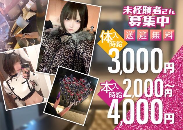 ガールズラウンジ Pinky