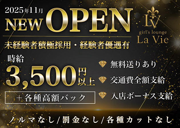 girl’s lounge La Vie