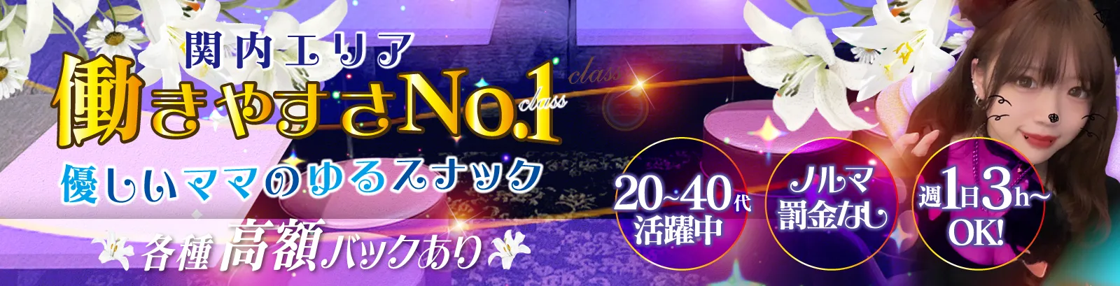 横浜関内スナック【ルクリア】
