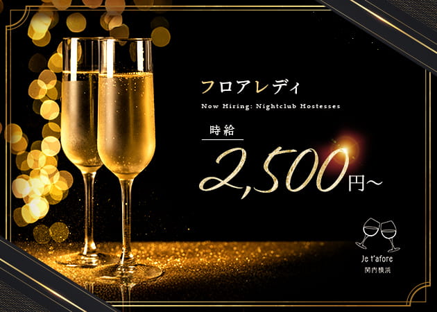 Je t’adore (ジュタドール) 