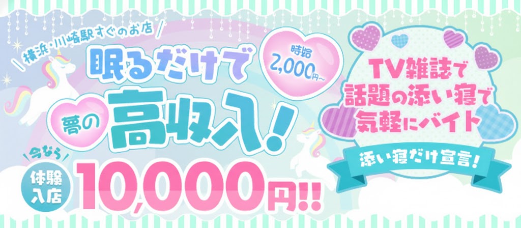すりぃぴぃ