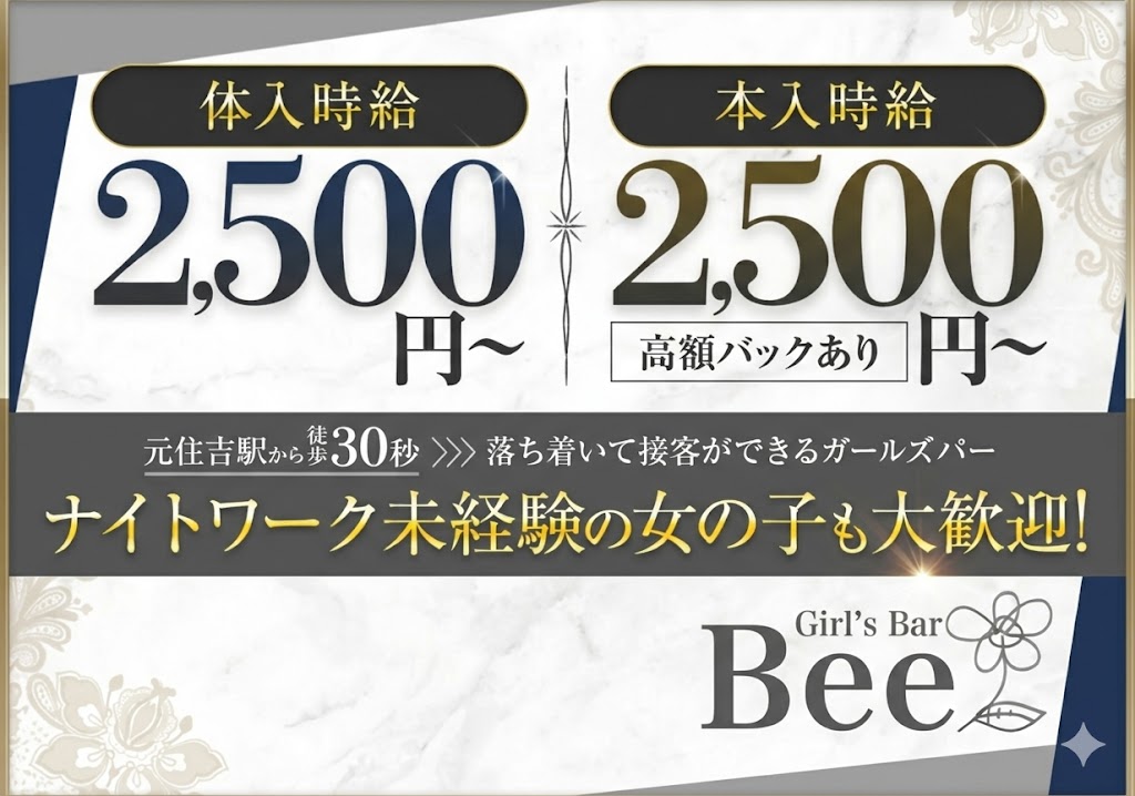 Girl’s Bar Bee