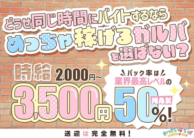 わっ!!ちゃちゃ