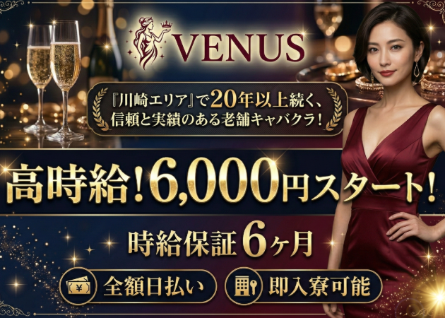 VENUS
