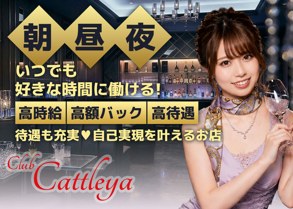 Cattleya